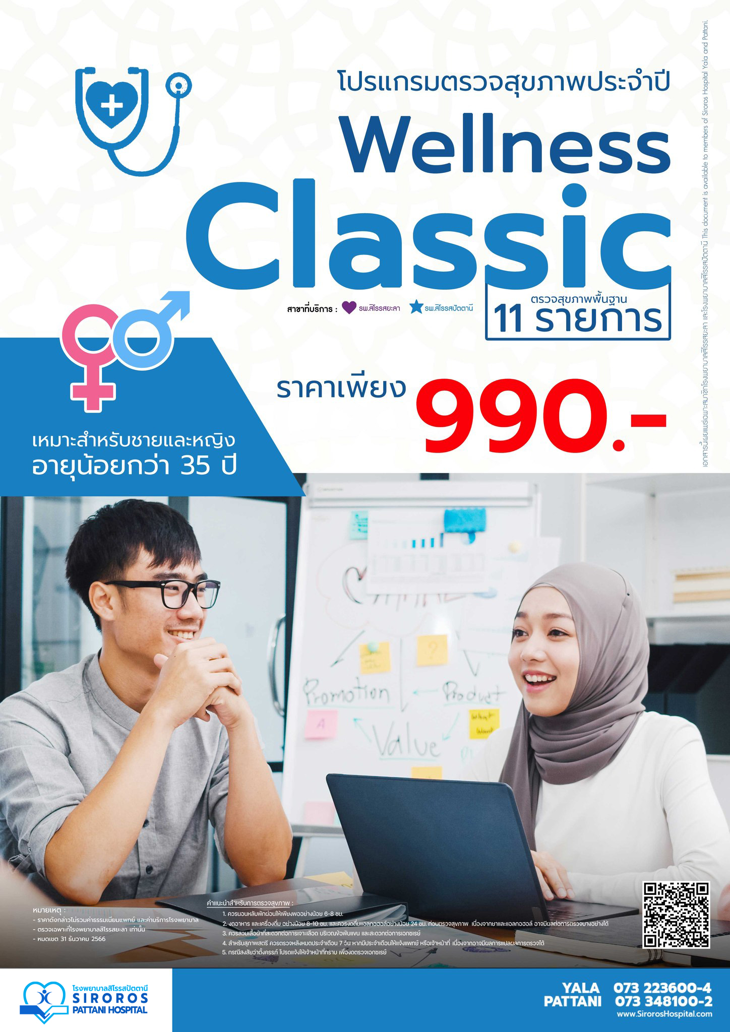 Wellness Classic