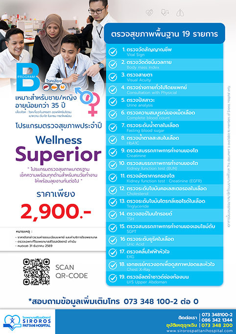 Wellness Superior