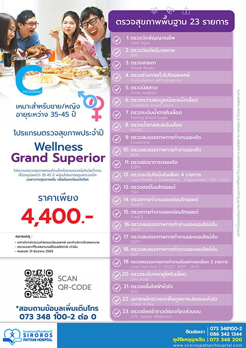 Wellness Grand Superior